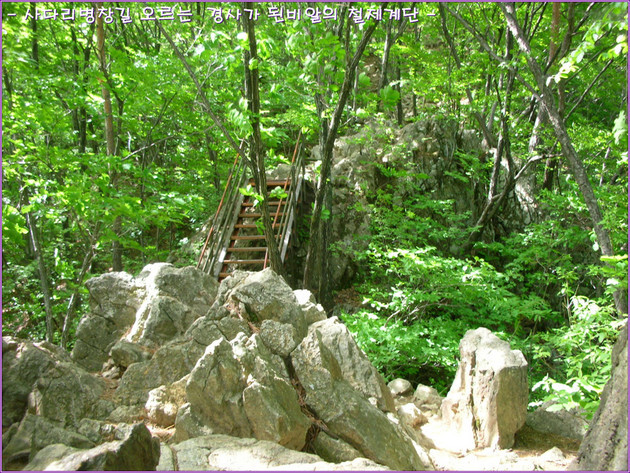 원주  치악산(1288M) 종주산행