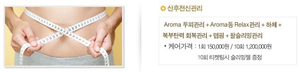산후관리법, 산후조리시 주의할점