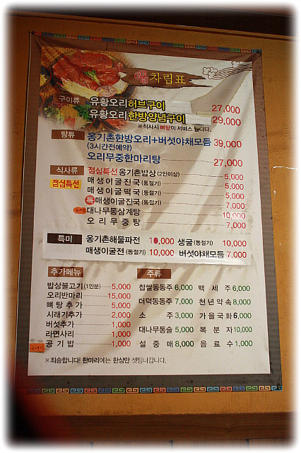옹기촌 이미지