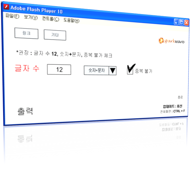 SparkPass