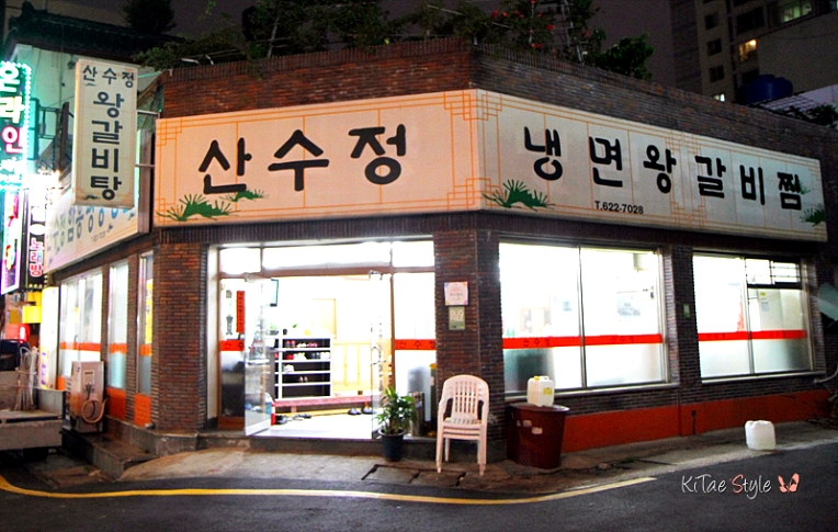 산수정 이미지