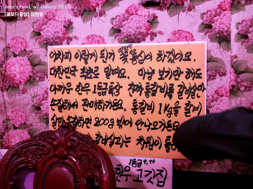 꽃보다 등심 이미지