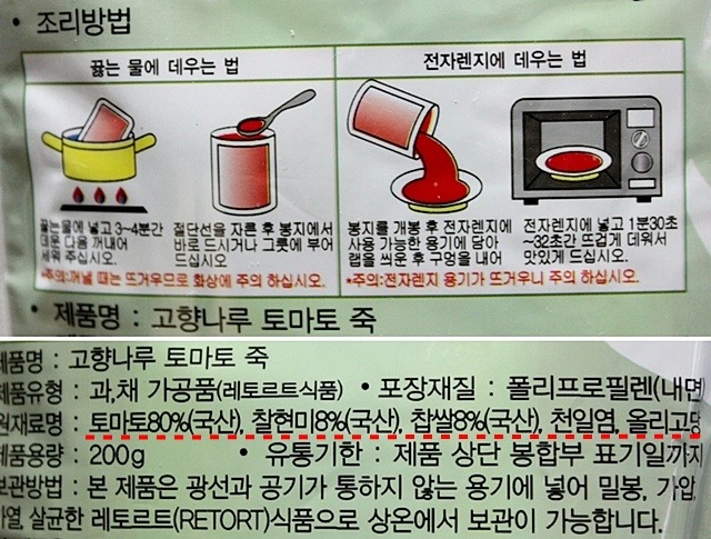 고향식품 이미지