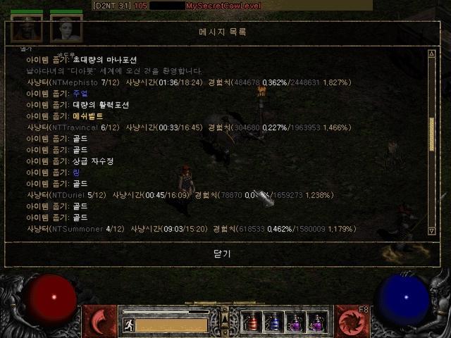 소소, 햄딘, 어쌔, 드루 중 누가 더 사냥을 잘할까요? - 10