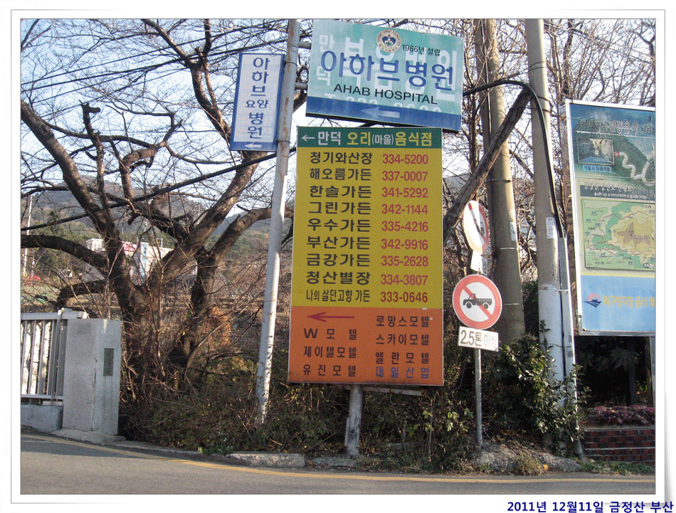 아하브요양병원 이미지
