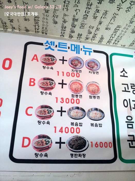 중국대반점 이미지