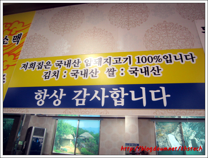 가마솥돼지집 이미지