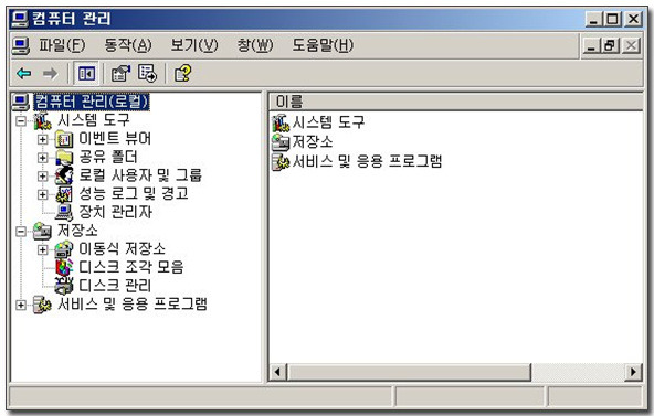 윈도우 서버 2003 Account(계정)
