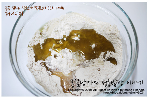 통밀 허니쿠키