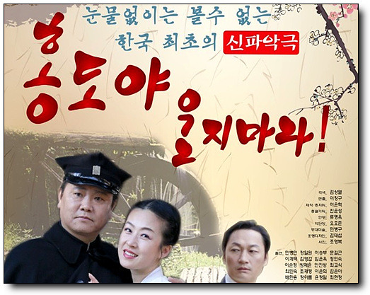 홍도야울지마라 이미지
