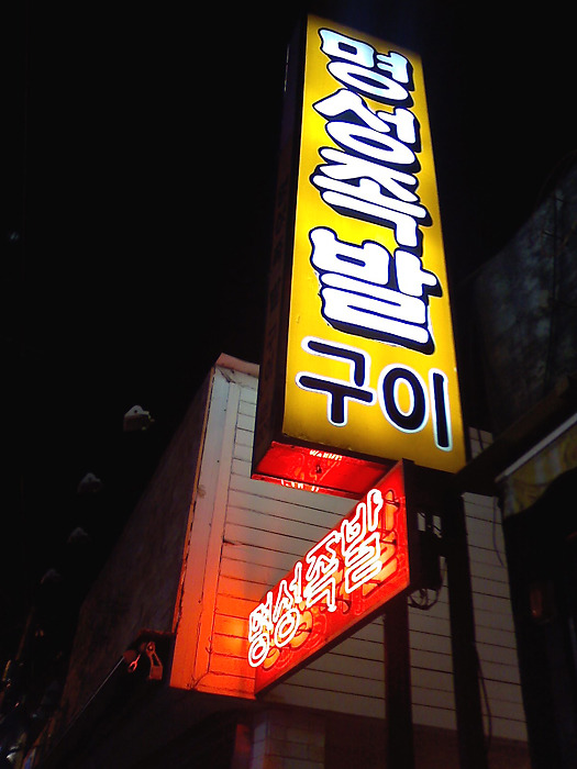 명성족발 이미지