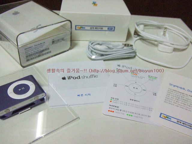다음 검색 프로젝트 실험단 선물