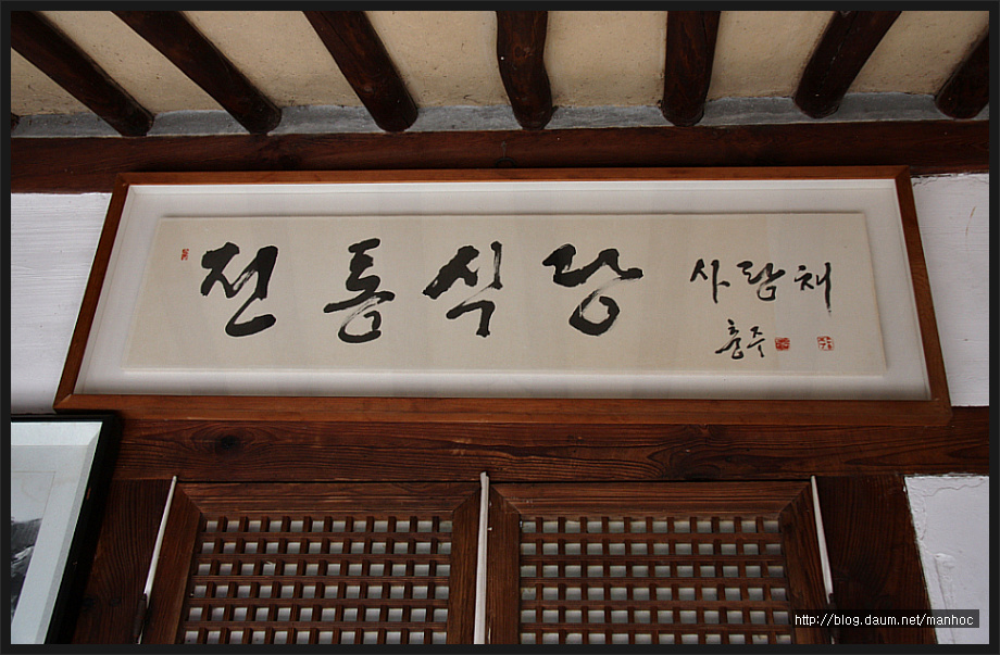 호남반찬 이미지