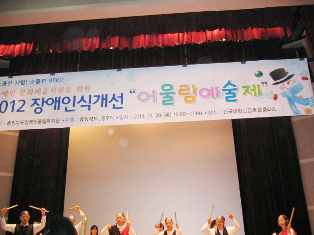 충주 장애인식개선,어울림,예술제!~~^0^,,,,,