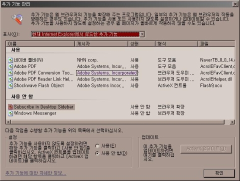 프로그램추가/제거에서 지워도 될 것.