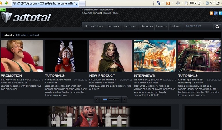 3D Total / CG artists homepage