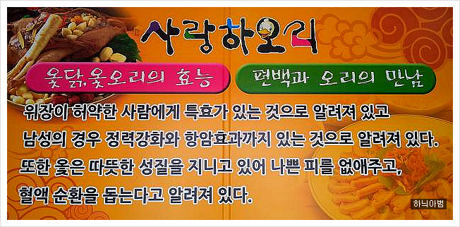 사랑하오리 이미지