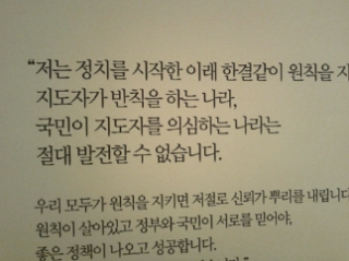 노무현이 꿈 꾼 나라