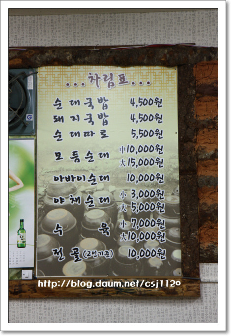 장군순대국 이미지