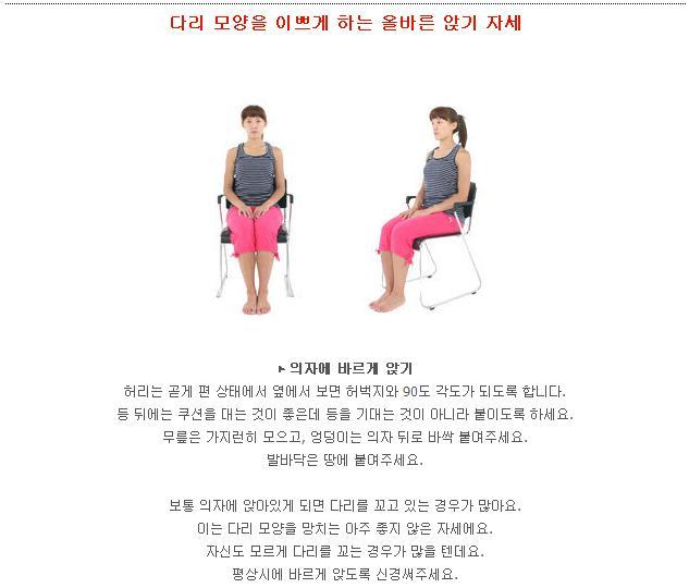 다리모양에 관심이 있다면 지금부터!!!
