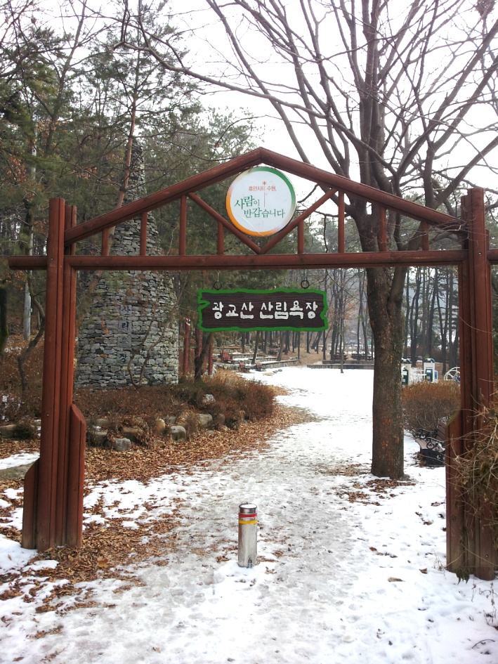 현대인에게 산행(山行)이 갖는 의미