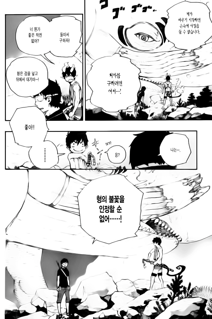 이미지를 확대하여 고화질번역본을 실시간으로 감상이 가능합니다. 망가 http://manhafreesearch.blog.fc2.com/ 애니 공유소 입니다. free manga reader fox stream