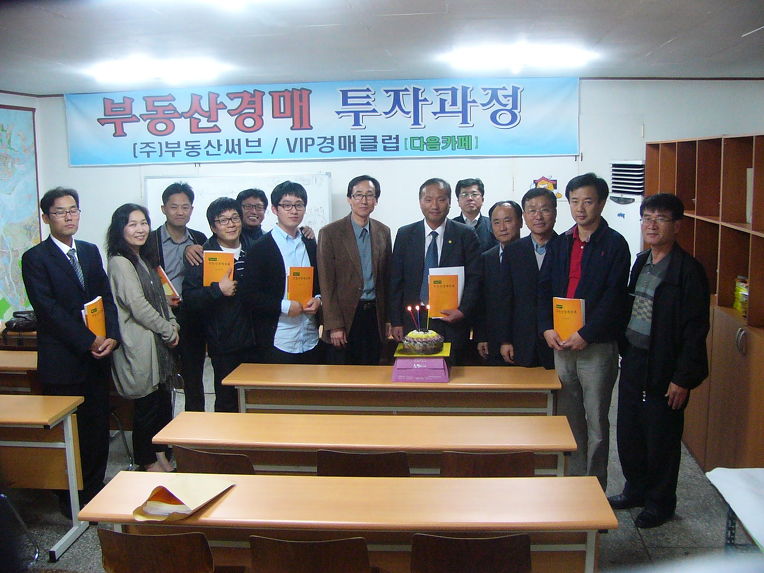 경매판례집 출간기념 및 특강(법원경매)