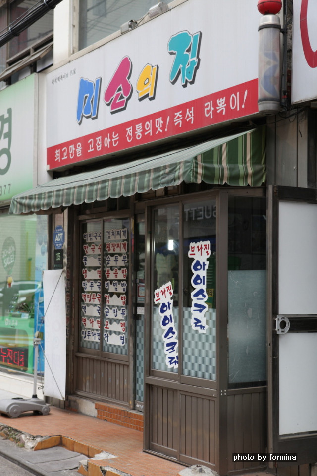 미소의집 이미지