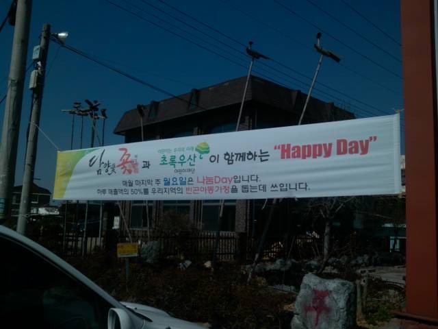 해피바이러스(Happy Virus) 이미지