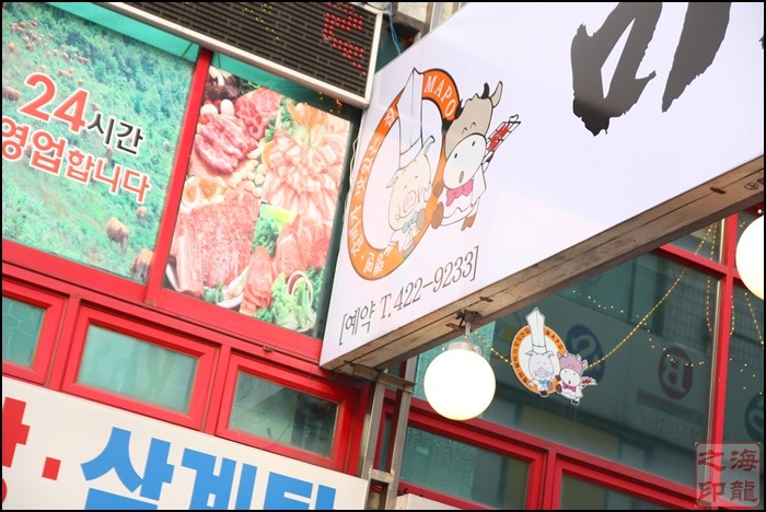 마포면옥 이미지
