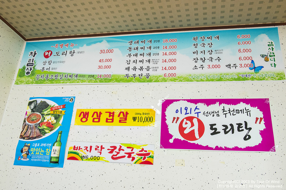화천식당 이미지