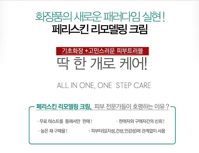 천생연분화장품 이미지