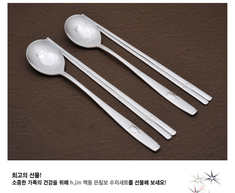 은수저 세트에 대한 이미지 검색결과