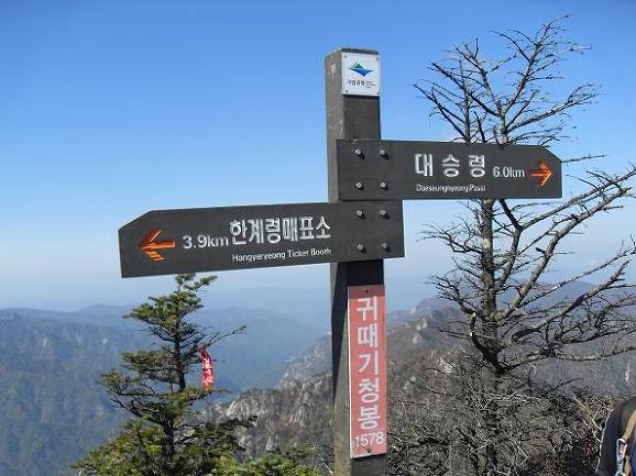 너덜능선길 이미지