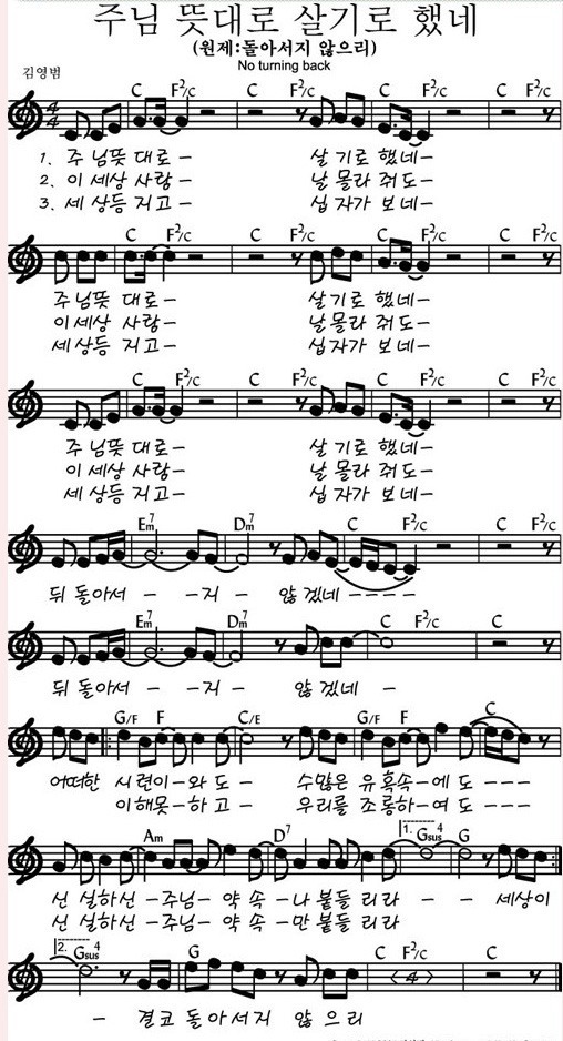 하지 성가대 3월 22일 주일 2부 예배 콘티