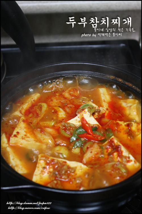 두부참치찌개