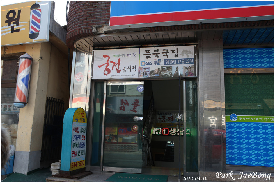 궁전식당 이미지