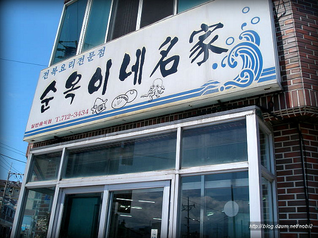  [제주 도두항] 전복이 푸... 