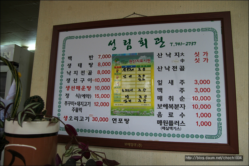 하늘(행복한 밥상) 이미지