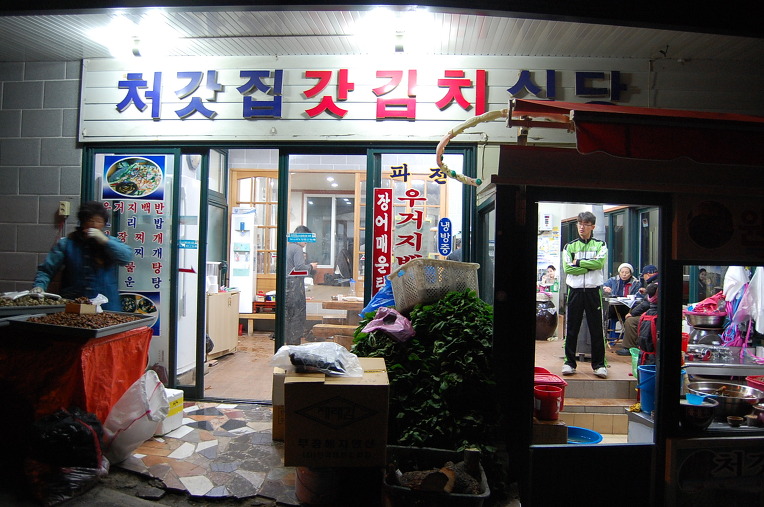 돌산식당 이미지