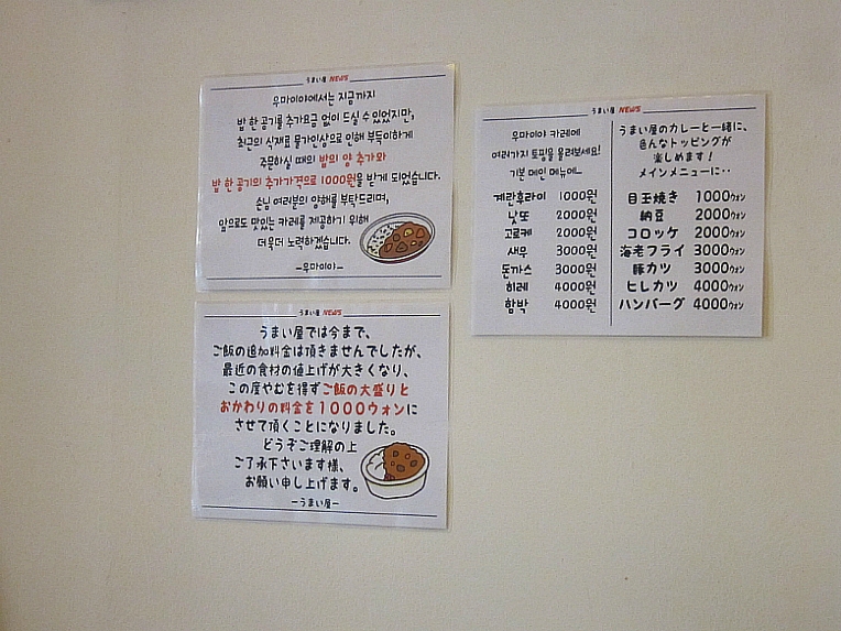 우마이야 이미지