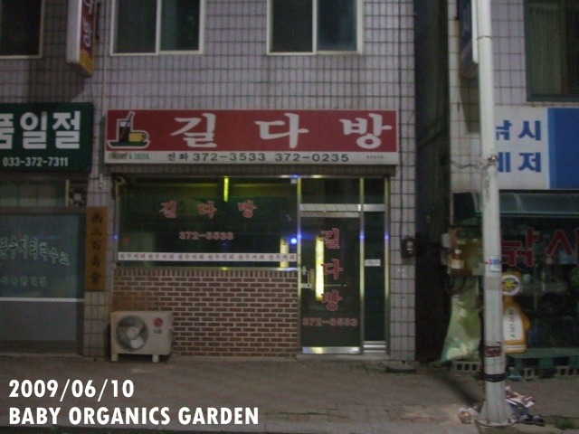 딩동댕노래연습장 이미지