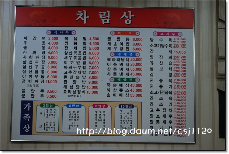 요리성손짜장 이미지