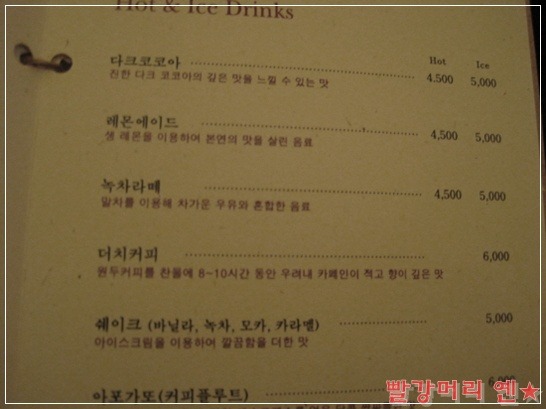 카페루바토 이미지