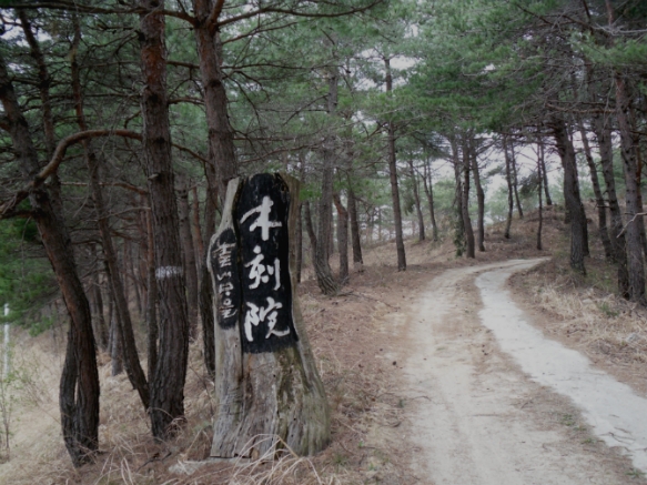 목각원 이미지