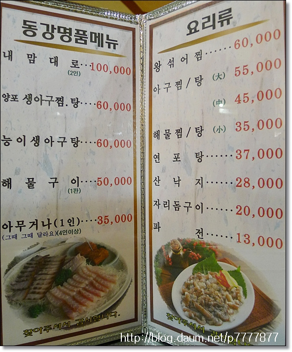 동강해물찜 이미지