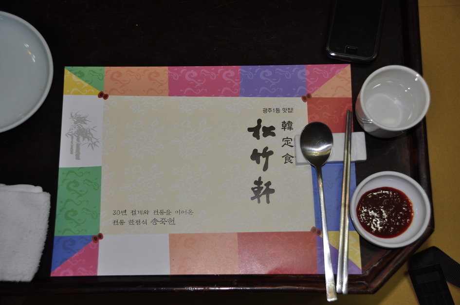 송죽헌 이미지