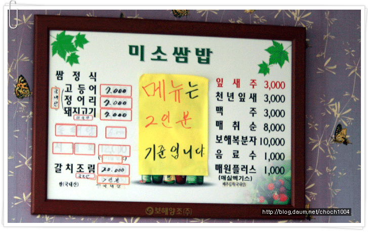 별미쌈밥 이미지