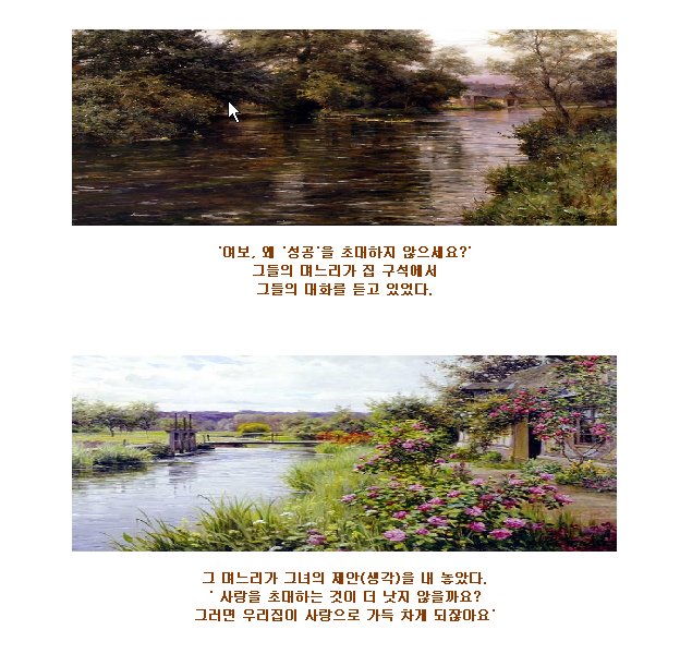 아름다운 이야기