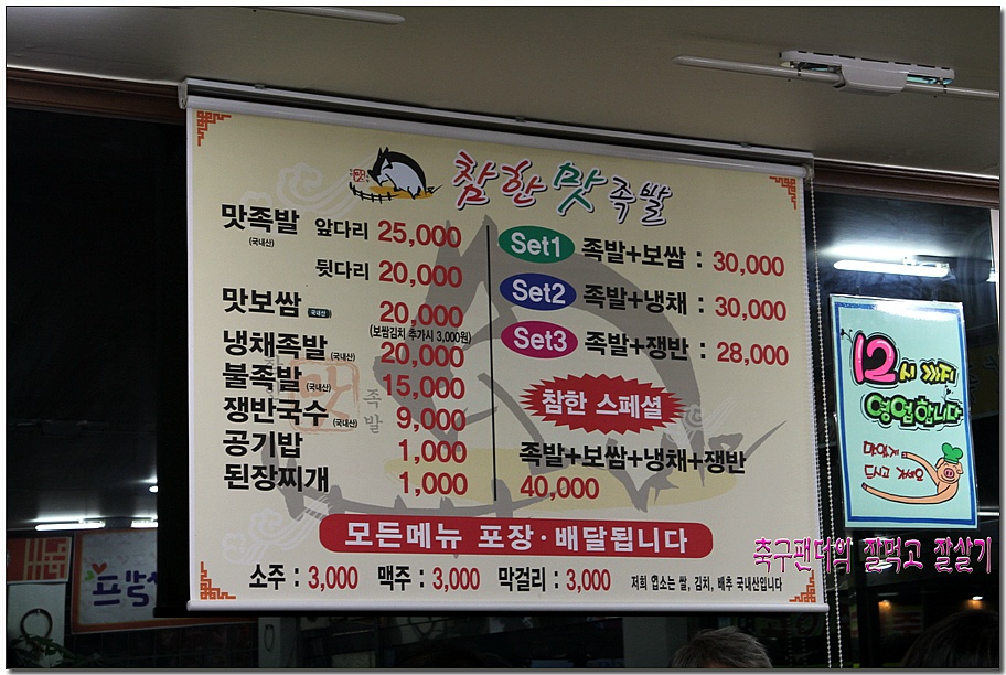 맛족발 이미지